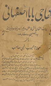 Ḥājī Bābā Iṣfahānī /