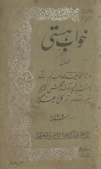 K̲h̲avāb-i hastī /