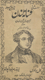 Fasānah-yi Landan tarjumah Misṭarīz āf Landan /