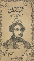 Fasānah-yi Landan tarjumah Misṭarīz āf Landan /