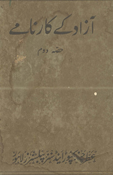 Āzād ke kārnāme /