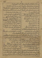 Sair-i kuhsār /