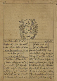 Sair-i kuhsār /