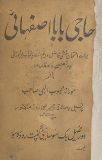 Ḥājī Bābā Iṣfahānī /