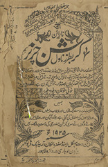 Nārāʼin Krishan Caritar /