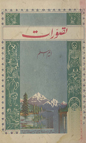 Taṣavvurāt /