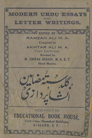 Guldastah-yi maẓāmīn va inshā-pardāzī /