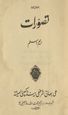 Taṣavvurāt /