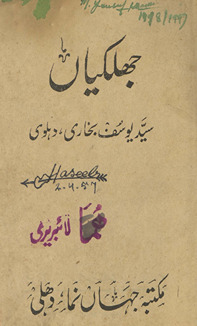 Jhalkı̄yān̲ /