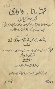 Nehttā rānā yā ravādārī ek nīm tārīk̲h̲ī nāval /