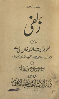 Zulfī /