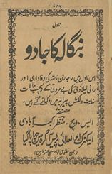 Bangālah kā jādū /