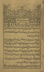 Mirʼātulʻurūs /