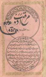 Muraqqaʻ-i adab /