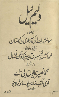 Viliyam ṭīl : yaʻnī Sviṭzerlainḍ kī āzādī kī dāstān /