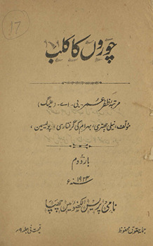 Coron̲ kā klab /