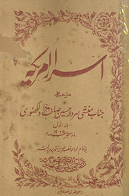 Asrār-i Amrīkah /