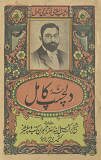 Dilcasp kāmil /