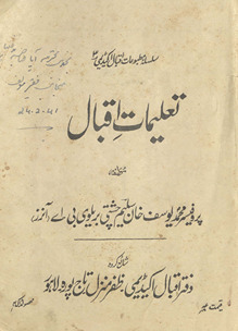 Taʻlīmāt-i Iqbāl /
