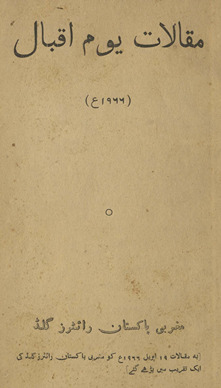 Maqālāt-i Yaum-i Iqbāl /