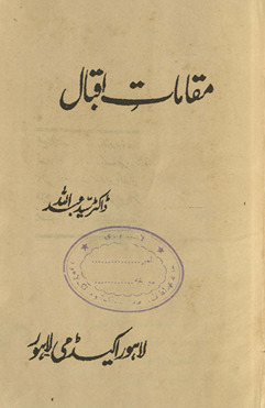 Maqāmāt-i Iqbāl /