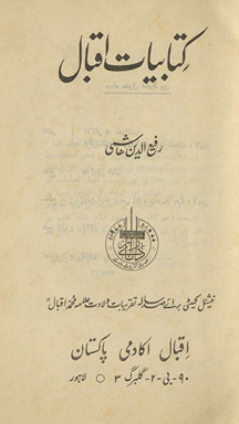 Kitābiyāt-i Iqbāl /