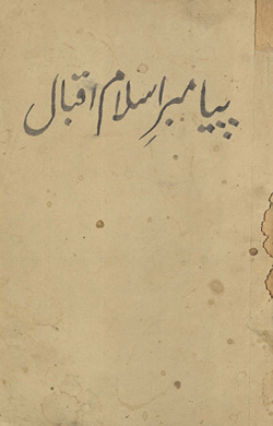 Payābar-i Islām Iqbāl /