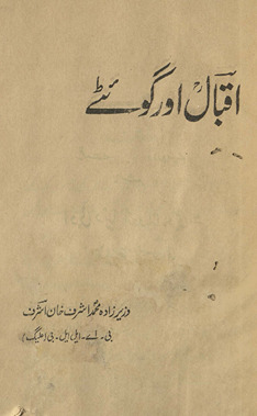 Iqbāl aur Goʼeṭe /