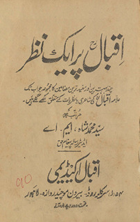 Iqbāl par ek naz̤ar : cand bihtarīn aur mufīd tarīn maẓāmīn kā majmūʻah jo ab tak ʻAllāmah Iqbāl kī shāʻirī yā naz̤ariyāt ke mutaʻalliq likhe gaʼe hain̲ /