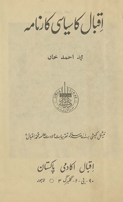Iqbāl kā siyāsī kārnāmah ; A history of the Sikhs from their origin to the annexation of Lahore /