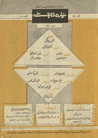 Siyārah Ḍāʼijasṭ /