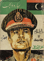 Siyārah Ḍāʼijasṭ /