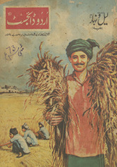 Haftrozah layl va nahār Lāhaur /
