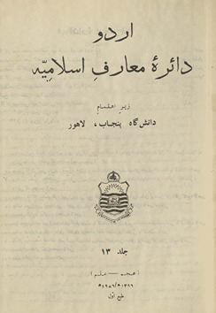 Urdū Idārah-yi Maʻārif Islāmīyah ; Urdu encyclopedia of Islam : under the Auspices of the University of the Punjab Lāhaur /