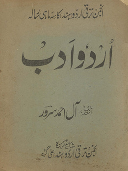 Urdū adab Anjuman Taraqqī-yi Urdū Hind kā sihmāhī risālah /