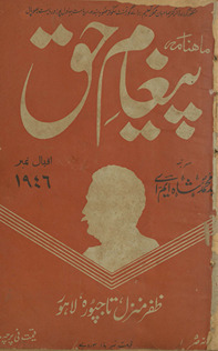 Māhnāmah paig̱ẖām-i Ḥaq : Iqbāl nambar 1946 /