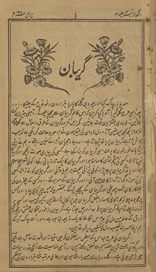 Dilgudāz : girebān /