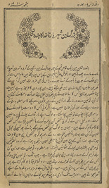 Dilgudāz : buzurg ibn-I shahr yār nā K̲h̲udā kā Hindustān /