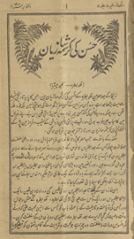 Dilgudāz : ḥusn kī karishmah sāzīyān̲ /