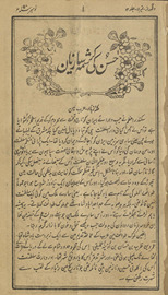 Dilgudāz : ḥusn kī karishmah sāzīyān̲ /