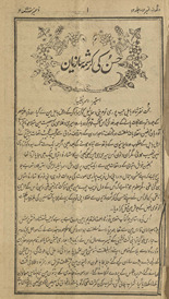 Dilgudāz : ḥusn kī karishmah sāzīyān̲ /