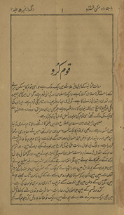 Dilgudāz : qaum kūrū /