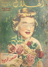Hilāl /