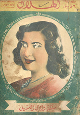 Hilāl /