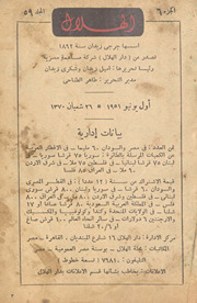 Hilāl /