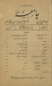 Jāmiʻah Dihlī /