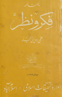 Māhnāmah Fikr o naz̤ar /