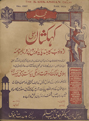 Kahkashān̲ Dihlī : Urdū adab kā baland pāyah aur rūḥ parvar māhnāmah /