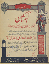 Kahkashān̲ Dihlī /