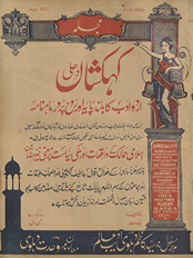 Kahkashān̲ Dihlī /